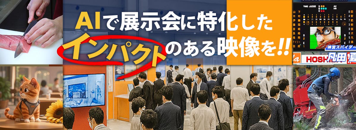 アイビーアイ株式会社